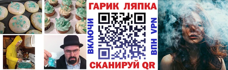 Cannafood марихуана Киреевск